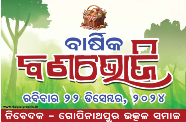thumbnail Odia Picnic Banner PSD Fully Editable Design for Your Needs